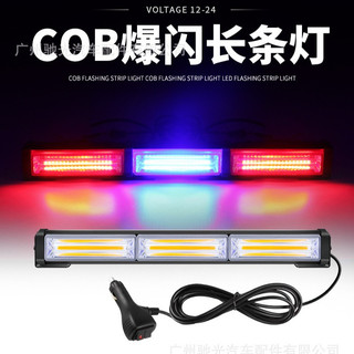 Xe COB Lever Light 3P Nhấp Nháy Đèn Mở Đường Lưới Ánh Sáng Dải Dài Đèn Cảnh Báo Nhấp Nháy 34cm