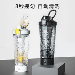 Cốc xay sinh tố hoàn toàn tự động có thể sạc lại với giấy chứng nhận Bột protein tập thể dục Bột protein điện Cốc nước thể thao Cốc lắc sữa