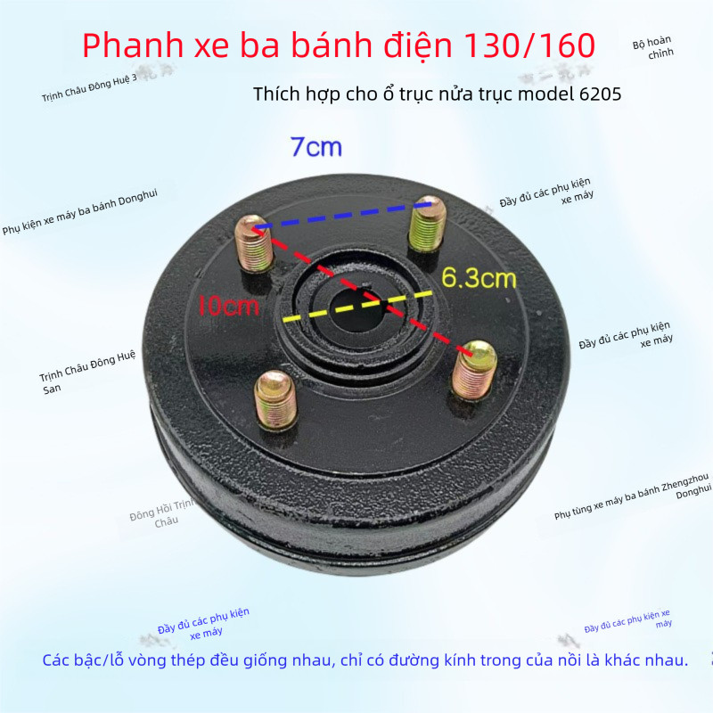 💦Nồi phanh ba bánh điện Jin Peng Zongshen, Phanh Hub, Phanh sau màu đỏ 6DTM