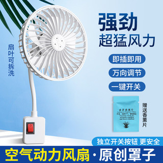 Quạt Khí Động Học 2025 Tích Hợp Hương Liệu Ba Cắm Nhỏ Ký Túc Xá Hộ Gia Đình Nhà Bếp Văn Phòng