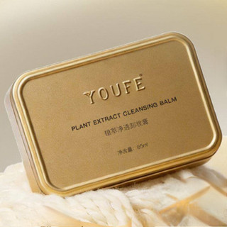 YOUFE Chiết Xuất Thực Vật Gạch Vàng Nhỏ Tẩy Trang Nhẹ Nhàng Và Sâu Làm Sạch Mắt Môi Và Mặt Để Loại Bỏ Mụn Đầu Đen