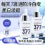 Lancer King Whitening Blemish Brightening Skin 377 Essence 30ml Loại bỏ màu vàng Cải thiện độ xỉn màu Dưỡng ẩm mặt 2026-6-8