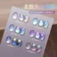 Arctic Light Cat 's Eye Series Sơn Móng Tay Keo Nhấp Nháy Hạt Thủy Tinh Pha Lê Keo Móng Tay Cửa Hàng Chuyên Dụng