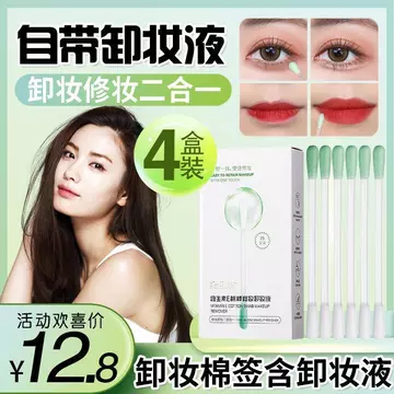 Tẩy Trang Bông Swabs Với Tẩy Trang Đa Năng Mắt Mắt Môi Bút Kẻ Mắt Dùng Một Lần Tẩy Trang Bông Swabs Sản Phẩm Chính Hãng