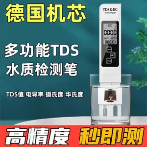 Bút kiểm tra chất lượng nước Tds Nước uống Máy lọc nước gia đình có độ chính xác cao Máy lọc nước đa chức năng Kiểm tra chất lượng nước