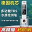Bút kiểm tra chất lượng nước Tds Nước uống Máy lọc nước gia đình có độ chính xác cao Máy lọc nước đa chức năng Kiểm tra chất lượng nước