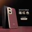 Neo10iqoo11 Ống kính cầm tay neo10pro + Vỏ bảo vệ phong cách mới Trơn Vỏ viền phù hợp Kim loại đỏ Mềm mại Năm mới da neo10pro