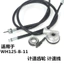 Thích hợp cho xe máy Honda WH125-B-11 Dây đo đường micromet Máy đo răng Đường đo tốc độ Dòng đo cánh sắc nét