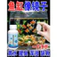 Khuyến mãi toàn bộ cửa hàng Tạm thời bể cá polymer lọc nước Máy tính bảng lọc nước Khử mùi Ngăn ngừa bệnh cá Bể cá chuyên dụng Bể cá tạm thời polymer nước pur Máy tính bảng chất lượng tốt Giá rẻ