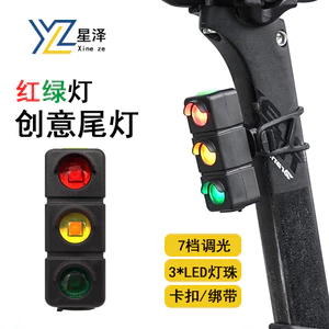 Đèn Đuôi Xe Đạp Sáng Tạo Đuôi Đèn Giao Thông Ba Màu Đèn Cảnh Báo Type-C Sạc Đường Xe Đạp Leo Núi Đèn 6.7 DHIG