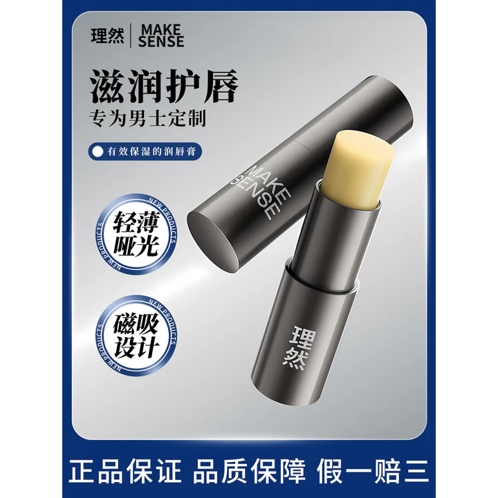 Lý do Nam Chuyên Dụng Dưỡng Ẩm Hiệu Quả Son Dưỡng Ẩm Dưỡng Ẩm Chống Khô Son Môi Không Greasy Thu Đông Sản Phẩm Chính Hãng