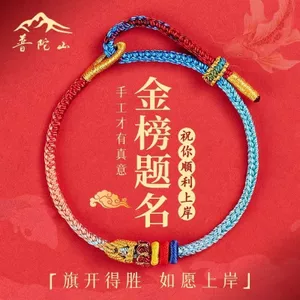 Putuoshan Danh Sách Vàng Tiêu Đề Dây Đỏ Bờ Phải Mang Lại May Mắn Nhỏ Quà Tặng Dây Tay Mỗi Thử Nghiệm Phải Vượt Qua Vòng Tay May Mắn