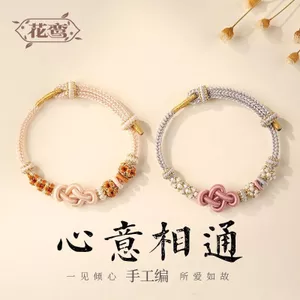 Đôi Đào Hoa Ruyi Thắt Lưng Vòng Tay Dệt Tay Dây Đỏ Thành Phẩm Có Thể Mặc Phụ Kiện DIY Chúc May Mắn Quà Tặng