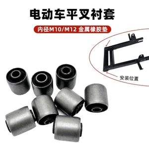 Xe Điện Phía Sau Flat Fork Bushing Đệm Tay Phía Sau Khung Bập bênh Tay Cao Su Trục Trung Tâm Móc Treo Tay Nhiều Mẫu Thương Hiệu Hoàn Chỉnh H8WA