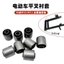 Xe Điện Phía Sau Flat Fork Bushing Đệm Tay Phía Sau Khung Bập bênh Tay Cao Su Trục Trung Tâm Móc Treo Tay Nhiều Mẫu Thương Hiệu Hoàn Chỉnh H8WA