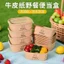 Cắm Trại Dày Mang Đi Dã Ngoại Bát Giấy Kraft Có Bao Bì Cơm Vuông Bento Giấy Dùng Một Lần Hộp Dã Ngoại Bát Salad JPLQ