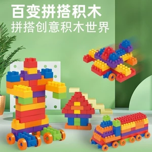 Khối xây dựng hạt lớn Lắp ráp lắp ráp Đồ chơi trẻ em Bé trai Giáo dục Mẫu giáo Khối xây dựng số lượng lớn VB1E