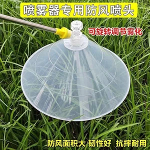 Vòi phun chống gió tròn có nắp Hướng dẫn sử dụng nông nghiệp Máy phun điện Máy phun xịt chống gió Vòi phun thuốc diệt cỏ