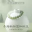 Tân Cương Hetian Abacus Hạt Vòng Tay Nữ Ice Seed Nước Trong Suốt Rau bina Xanh Chuyển Màu Quà Tặng Hạt Cũ Vòng Tay 5.26