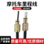Thích ứng với Xe ba bánh Zongshan Lungxin Lifan Wangjiang Futian Năm sao Little Five Sheep Motorcycle Odometer Line Đồng hồ bấm giờ Dây kéo