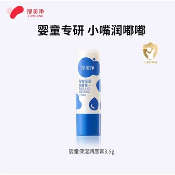 Yu Meijing Son Dưỡng Môi Trẻ Em Son Dưỡng Môi Cho Bé Dưỡng Ẩm Làm Mềm Son Môi Xuân Hè Ẩm Ẩm Cho Bé Chuyên Dụng