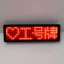 Led Huy Hiệu Làm Việc Biển Số Ký Hiệu Lái Xe Đĩa KTV Thanh Bồi Bàn Tấm Làm Việc Cán Phụ Đề Màn Hình Hiển Thị Màn Hình