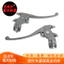 Xe Máy Trái Ly Hợp Tay Lái Ghế Thích Hợp Cho Sharp EN125-2 Hoàng Tử GN125 Gương Phanh Phải Tay Cầm Ghế Hội