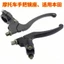 Thích hợp cho xe máy Honda Storm Eye CB190R Tay cầm phanh Fierce Eye CBF190TR Tay cầm ly hợp Giá đỡ gương
