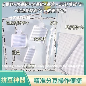Giảm Giá Bút Đậu Thìa Đậu 2.6mm Adzuki Bean Thích Hợp Cho Handmade DIY Phụ Trợ Dụng Cụ Hộp Bảo Quản