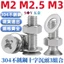 Chất liệu thép không gỉ 304 Phillips Countersunk Head Vít Máy giặt phẳng Đai ốc 3 Bộ kết hợp Máy giặt bu lông lớn M2M2.5M3