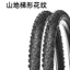 Lốp Xe Đạp 87 / 80 / 73 / 67cm x1.50 / 1.75 / 1.95 / 2.125 Đai Lốp Ngoài Xe Đạp Leo Núi 6.7 J7Q8