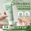 Kem tẩy lông làm mới Dưỡng ẩm Chân dưỡng ẩm Tẩy lông nách Không để lại vết đen Nam Nữ Sinh Đảng 2026-6-8