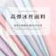 Bốn Mặt Đàn Hồi Băng Lụa Đàn Hồi Cao Chống Nắng Quần Áo Vải Băng Lụa Bộ Đồ Ngủ Lót Mùa Xuân Mùa Hè Quần Áo Vải 6.10
