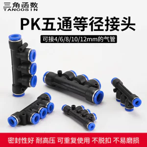Đầu nối nhanh khí quản Cắm nhanh khí nén PK Năm chiều4681012Phụ kiện khí nén Mm Phụ kiện điều chỉnh tự động Đường bay 6.11 RGUI