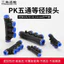 Đầu nối nhanh khí quản Cắm nhanh khí nén PK Năm chiều4681012Phụ kiện khí nén Mm Phụ kiện điều chỉnh tự động Đường bay 6.11 RGUI