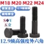 Lớp 12.9 Chất liệu cường độ cao Vít lục giác bên ngoài Thép hợp kim mở rộng Đầu lục giác Vít Bu lông vít M18M20M22M24