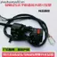 Xe Máy Kim Cương Da Báo Ánh Sáng Cưỡi Suzuki King GS125 GN125 Prince Tay Lái Kết Hợp Công Tắc Trái Phải Tay Lái Ghế Hội