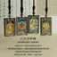 Cây Mun Tám Thần Hộ Mệnh Thundercard Cung Hoàng Đạo Benming Phật Vòng Cổ Nam Fudo Mingwang Ngàn Tay Quan Âm Phụ Kiện 26.3.22