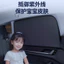 Tấm che nắng từ tính Tấm che nắng Cửa sổ Dụng cụ tiện dụng Rèm ô tô Rèm riêng tư Màn che nắng Cửa sổ bên Tấm che nắng chống dính26052711