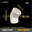 Phụ kiện đường ống cấp nước PVC 45°Phụ kiện đường ống nước trên khuỷu tay 110 khớp bể cá 20-200 Cấp nước uốn cong thẳng