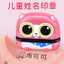 Con Dấu Trẻ Em Ok Yếu Tố Mẫu Giáo Tên Trẻ Em Chống Thấm Nước Tên Quần Áo Đánh Dấu Mẫu Giáo Quần Áo Dễ Thương Học Sinh Đồng Nhất Con Dấu Không Phai Màu