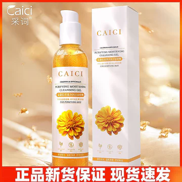 Sữa Rửa Mặt Calendula Sữa Rửa Mặt Đặc Biệt Nam Sữa Rửa Mặt Sữa Rửa Mặt Chính Hãng Trong Suốt Dưỡng Ẩm Tẩy Trang