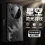 Ốp điện thoại Vivo X300s X300 Ultra x300ultra X300FE Vỏ bảo vệ Star Feather Streamer đi kèm với màng ống kính Vỏ bảo vệ chống sốc trọn gói