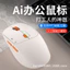 AI Chuột Nói Gõ Dịch Nhận Dạng Tranh PPT Bluetooth Chế Độ Kép Điện Hiển Thị Type-C Máy Tính Đa Năng