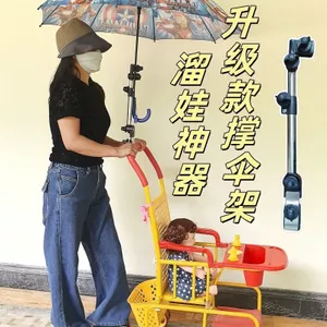 Dã Ngoại Ghế Xe Đẩy Bé Ô Đứng Chống Nắng Chống Mưa Giá Đỡ Cho Xe Lăn Cắm Trại Mặt Trời Mưa Ô Giá Đỡ