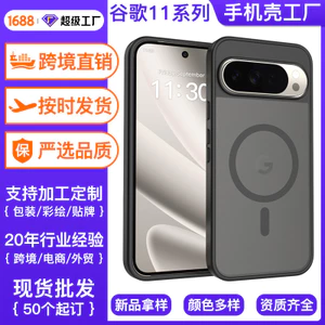 Sản phẩm mới áp dụng cho vỏ điện thoại di động Pixel 11 ProXL mờ từ tính Google 10pro xl vỏ bảo vệ có thể phân hủy ốp lưng
