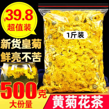 Trà Hoa Cúc 500g Hoa Cúc Số Lượng Lớn Hoa Cúc Hoàng Gia Pha Trà Nước Không Cao Cấp Huangshan Tribute Chry