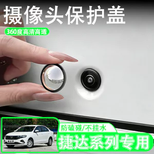 🔥có hàng sẵn bảo vệ camera xe hơi phụ kiện bảo vệ camera ô tô miếng dán ống kính camera xe Jetta VA3 / VS5 / VS7 / VS8 Vỏ bảo vệ video lùi phía trước ô tô 360 Vỏ bảo vệ ống kính video