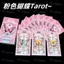 Tarot Tarot Tarot Ceremonial Tinh Thần Học Tháp Hồng Bướm Thẻ Cao Cổ Điển 78 Miếng Tarot