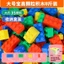 Khối xây dựng hạt lớn Lắp ráp lắp ráp Đồ chơi trẻ em Bé trai Giáo dục Mẫu giáo Khối xây dựng số lượng lớn VB1E